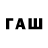 БУТИРАТ 99% Kumashev98@gmail.com