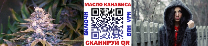 ТГК THC oil  Малаховка 